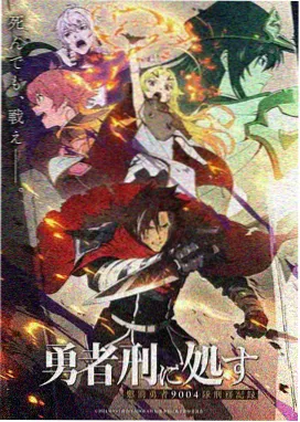 星轨拾遗者 连载动漫封面