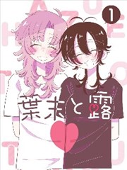 墨痕抄 漫画改编作品封面